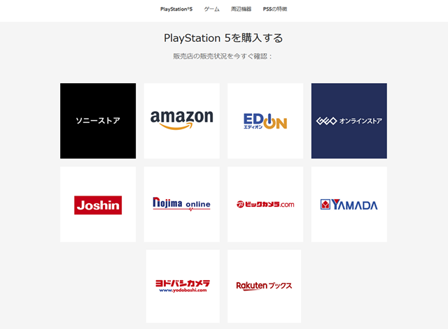 Playstation5の抽選に挑戦中 コトカラ