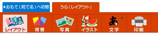 筆ぐるめ メニュー 左から順に進めていけばデザインが出来上がる